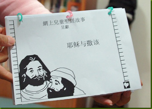 zaccheus1